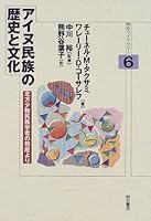 障害者の宗教民俗学 (明石ライブラリー) 明石ライブラリー (全148巻) Kindle版